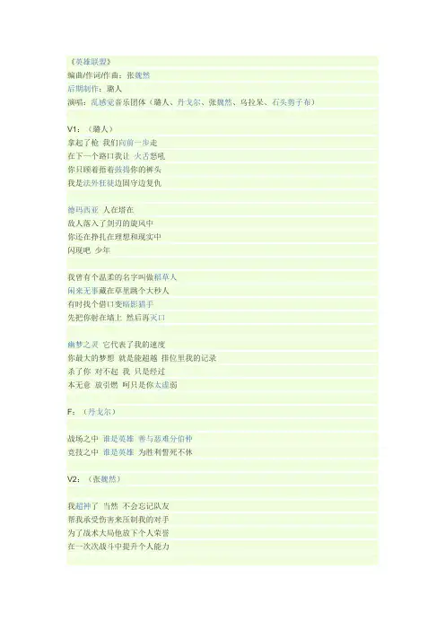 乱感觉英雄联盟歌词