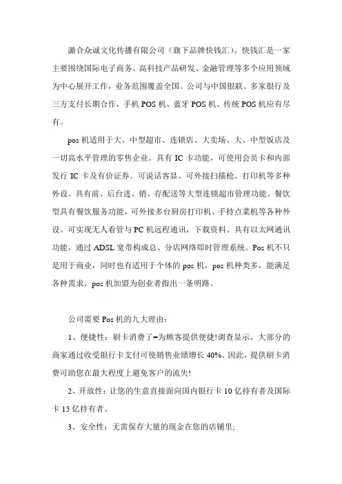 快钱汇POS机