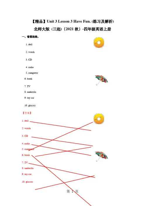 Unit 3 Lesson 3 Have Fun.(练习及解析)_北师大版 (三起)四年级英语上学期