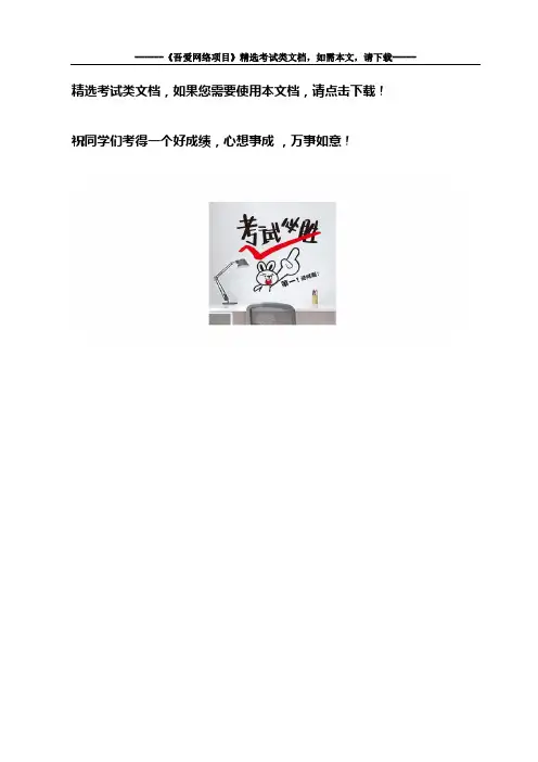 2020年辐射安全与防护培训题库(含答案)