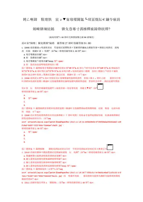 注册公用设备工程师暖通空调基础考试上午(传热学)历年真题试卷汇编1