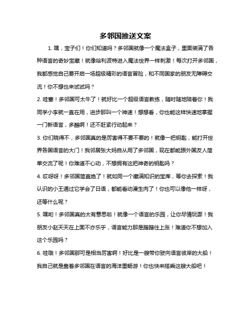 多邻国推送文案