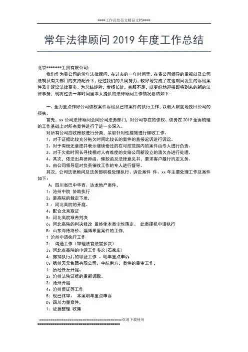2019年最新跟单员年度个人工作总结工作总结文档【五篇】