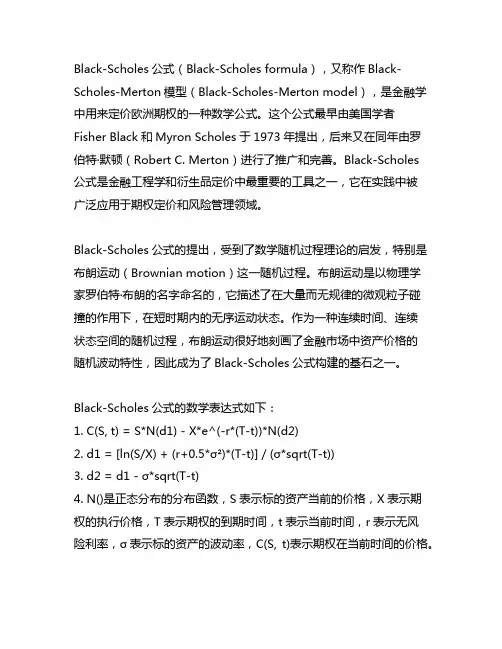 black-scholes 是扩散方程