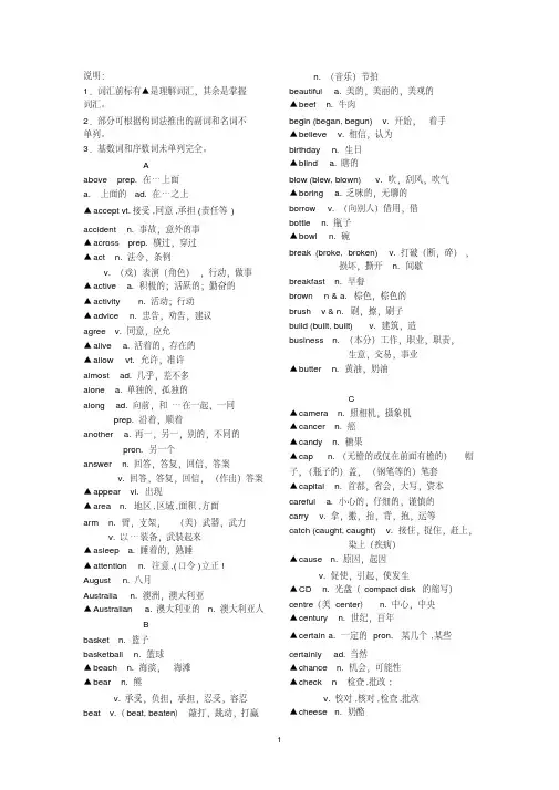 800个初中英语阅读高频核心词汇(PDF版)