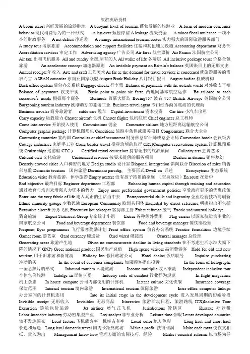 自考旅游英语复习资料_travel_English