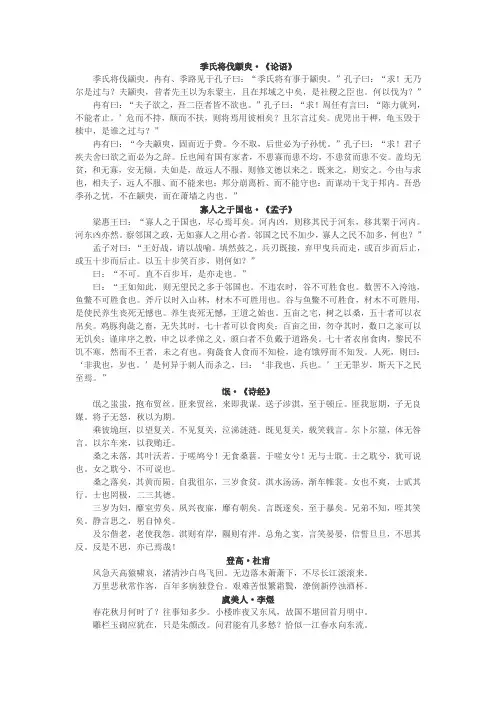 必修四必修五背诵