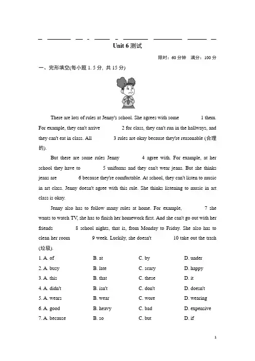 鲁教版五四制六年级英语下册unit 6第六单元Unit6 测试