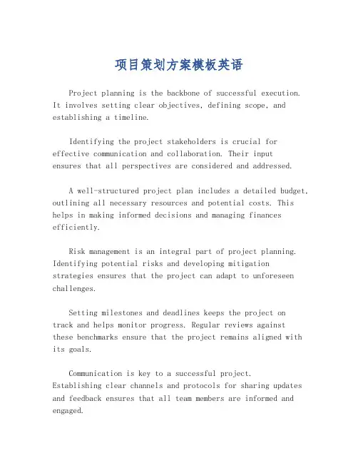 项目策划方案模板英语