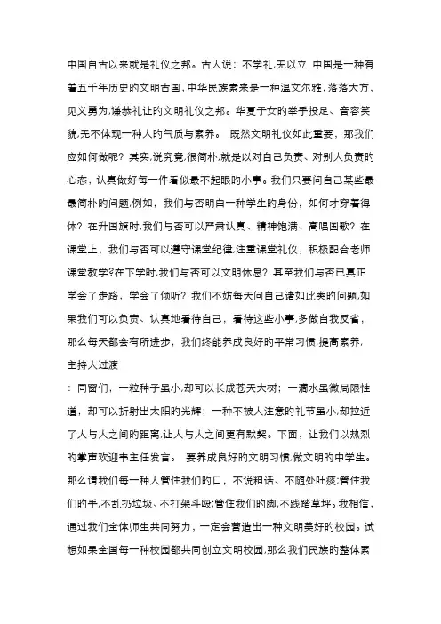 中国自古以来就是礼仪之邦