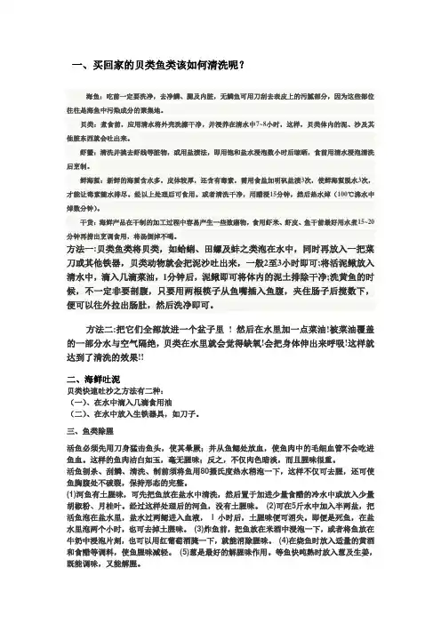 海鲜系列知识