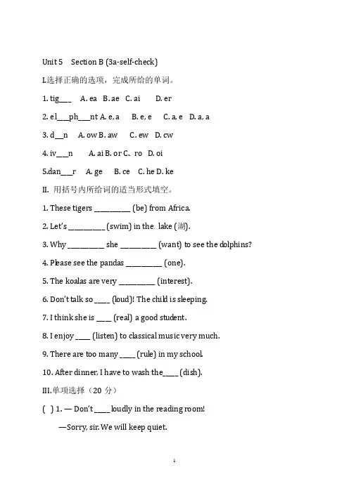 人教版七年级英语下册第五单元测试题 (2)