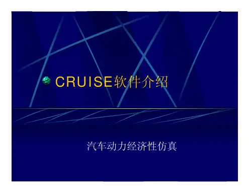 avl cruise 教程01