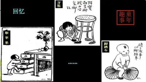小学语文四年级下册《21古诗两首舟过安仁》PPT课件