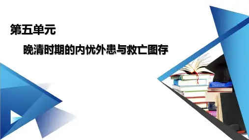 两次鸦片战争课件【统编版】高中历史必修一中外历史纲要上