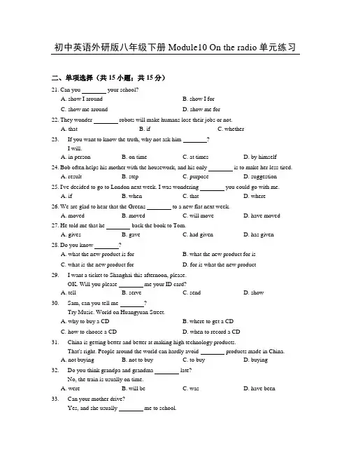 初中英语外研版八年级下册Module10 On the radio单元练习 (1)