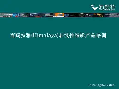 非编产品介绍