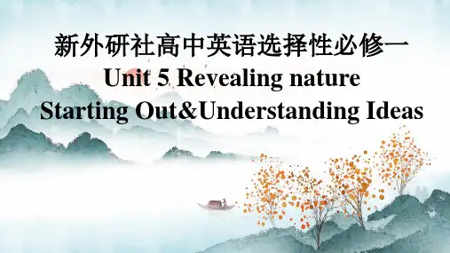 Unit5RevealingnatureUnderstandingideas课件高中英语选择性
