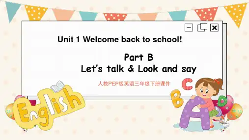 人教PEP版英语三年级下册Unit1 B Let's talk 课件PPT