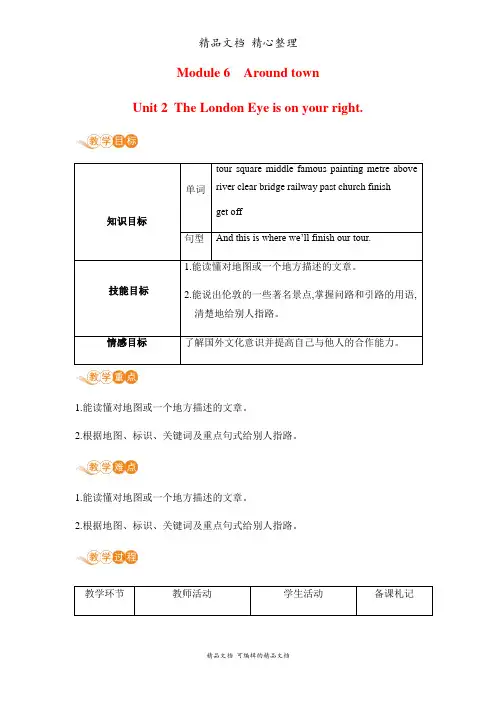 新外研版七年级下册英语 Module 6 Unit 2 教案(教学设计)