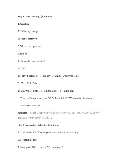 新冀教版五年级英语下册《Unit 4 Did You Have a Nice Trip. Lesson 24 A Gift for Little Zeke》教案_0