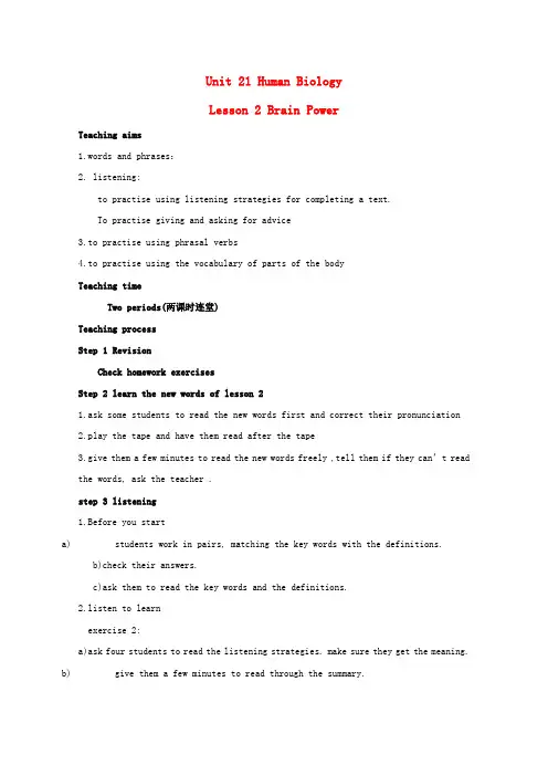 高中英语 Unit21 Lesson 2 Brain Power(2)教案 北师大版选修7