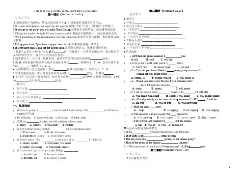 2013人教版新目标八年级英语上册unit10知识点总结(填空型)