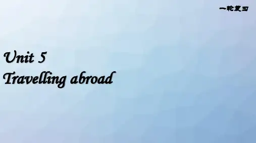 高三英语一轮复习优质课件5：Unit 5 Travelling abroad