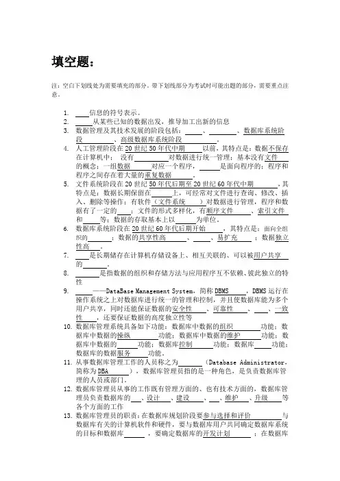 数据库平时作业一