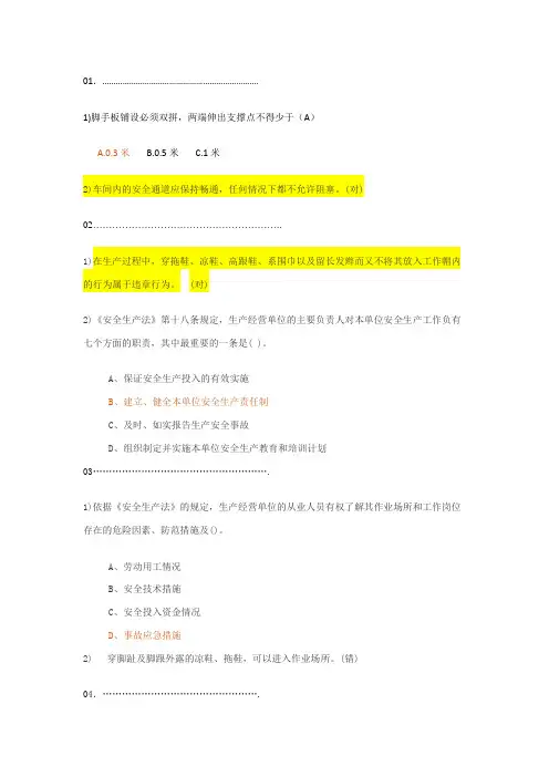 个人必答题题库