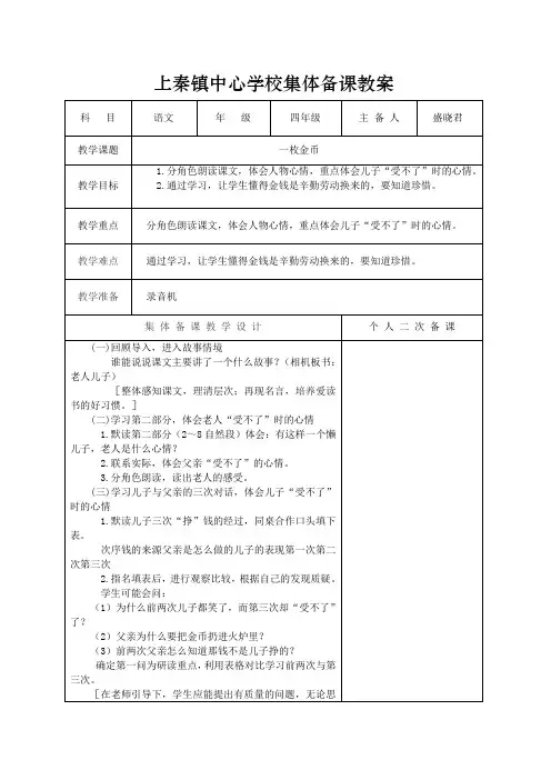 一枚金币