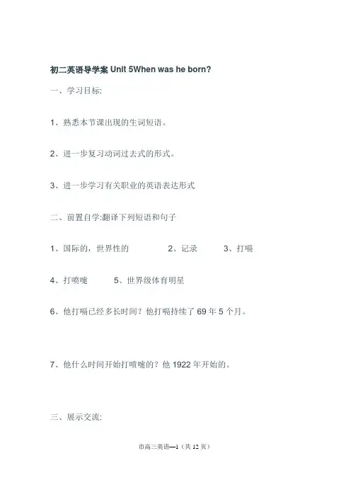 2013浙江省教师招聘考试小学英语学科考试试题
