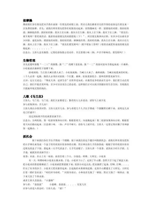 破冰