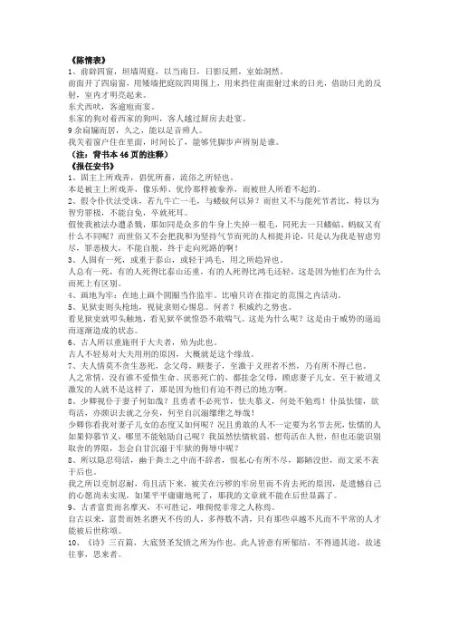 项脊轩志 报任安书 答案