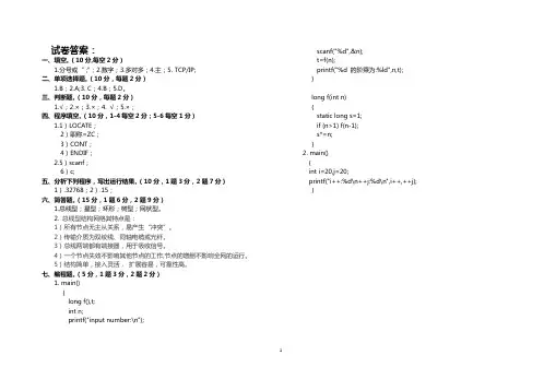 职业教育教师“专业知识”测试考试《信息技术》试卷(含答案)