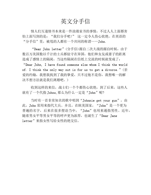 英文分手信