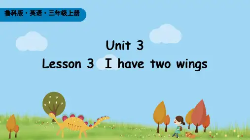 2024年秋新鲁科版三年级上册英语课件 Unit 3 lesson 3 