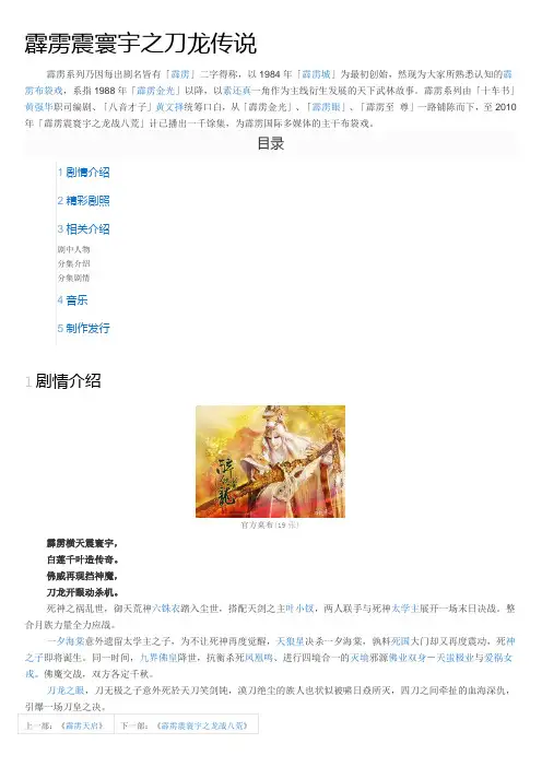 霹雳震寰宇