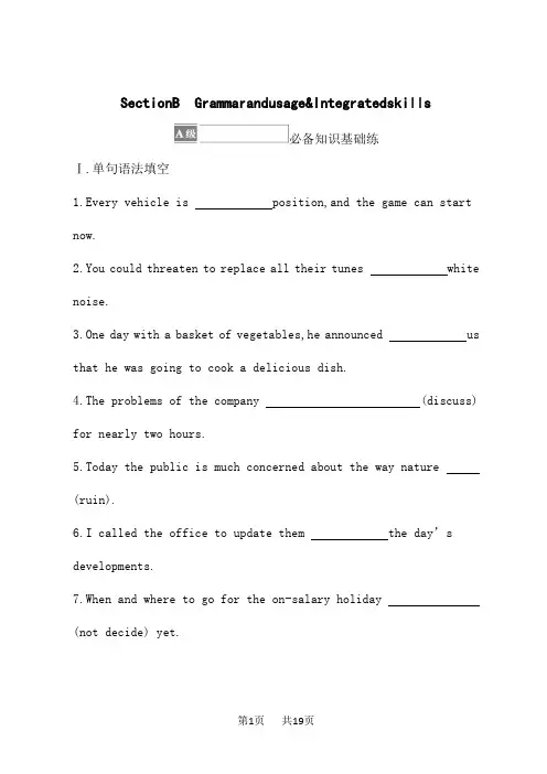 译林版高中英语必修第二册课后习题 Unit 2 Section B