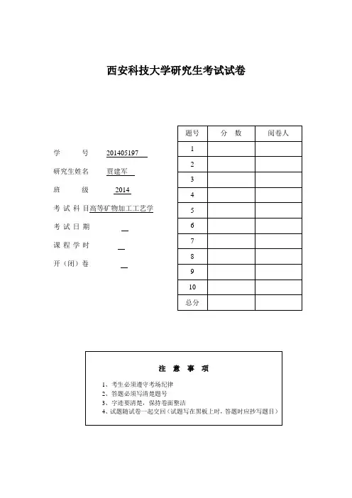 我国铜矿资源特征与加工,利用现状分析