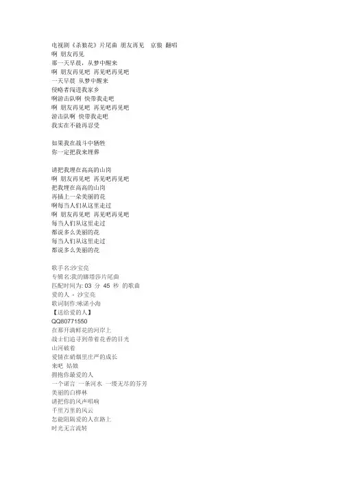喜欢歌曲歌词
