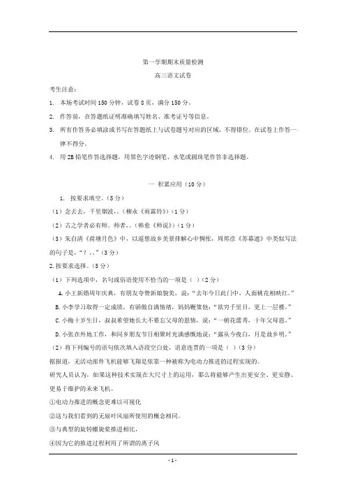 上海2019届高三一模考试语文试卷 含答案
