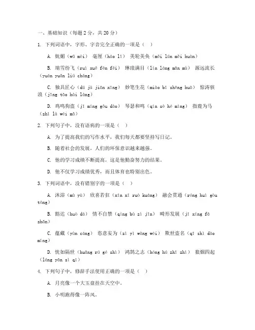 典中点的语文期中考试试卷