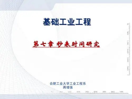 基础工业工程(第七章)