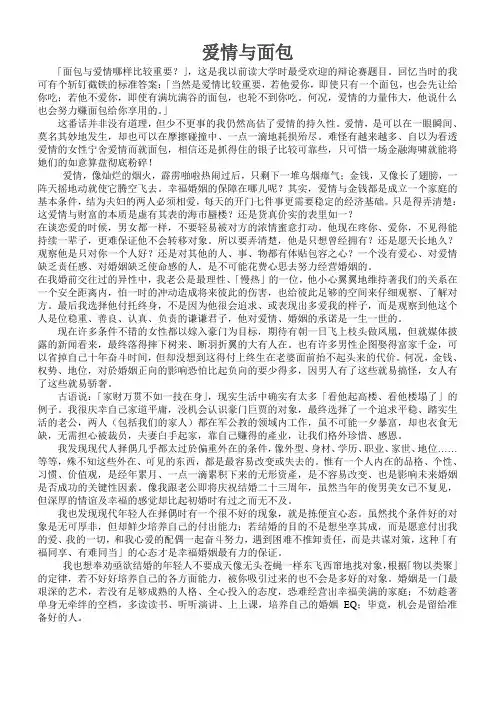 爱情与面包2
