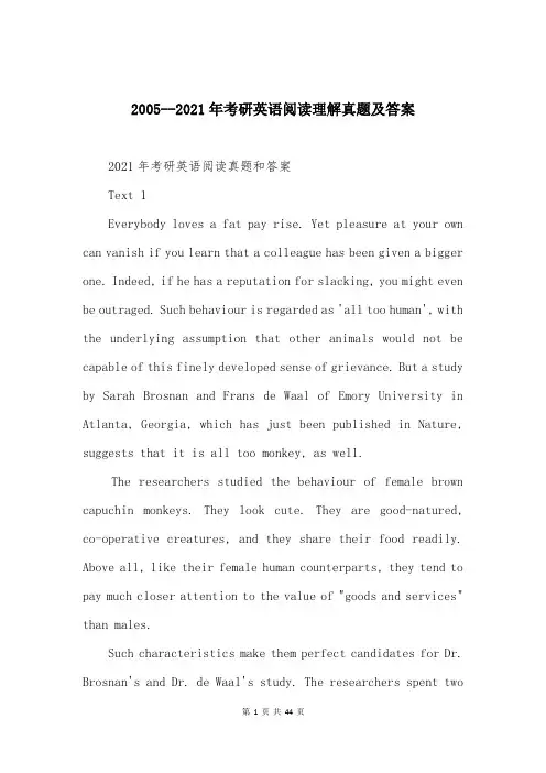 2005--2021年考研英语阅读理解真题及答案