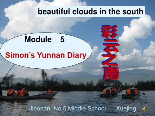 外研版 选修7 Module5 Ethnic Culture Reading 精品课件