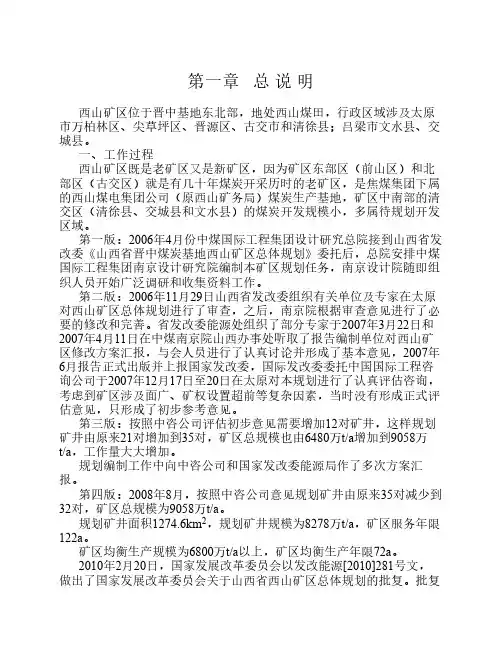 1、总说明