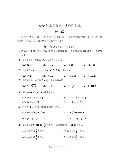 数学试卷带答案