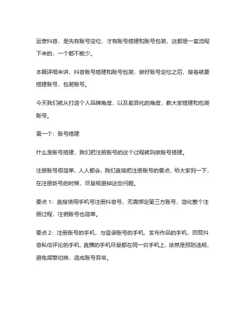 抖音新人适合拍什么题材怎么做带货